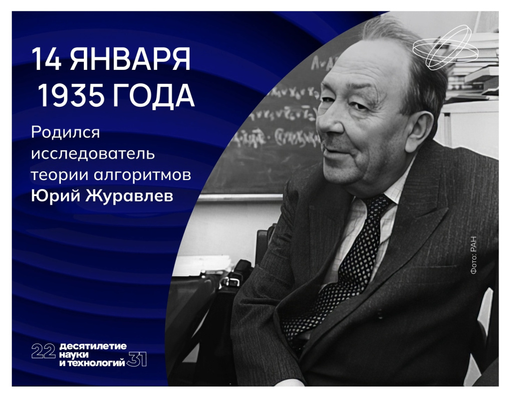 Журавлев_2.jpg Журавлев_2.jpg